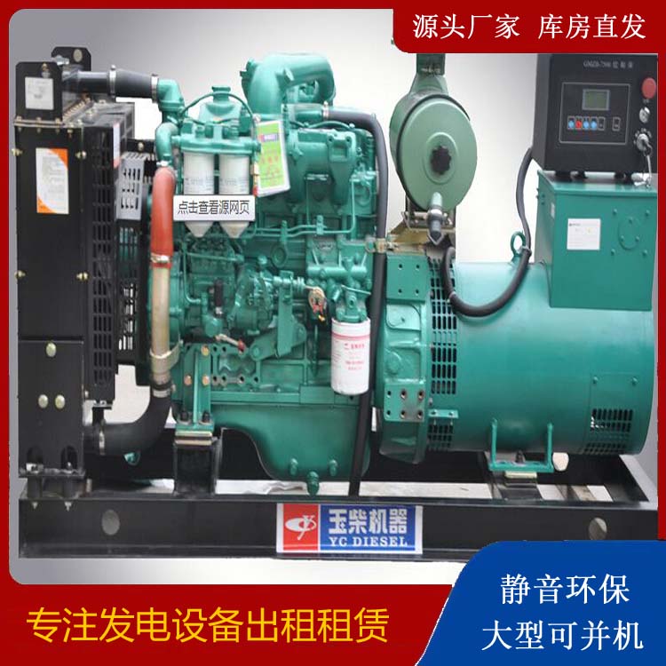 建始出租发电机 柴油发电机组安全使用注意事项